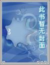 勾引总统大人的omega